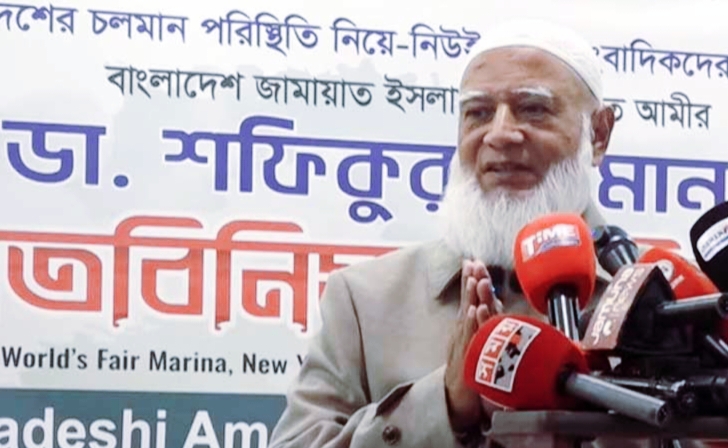 শফিকুর রহমান সাংবাদিকদের সঙ্গে মতবিনিময় সভায় জামায়াতের ক্ষমা প্রার্থনা করছেন