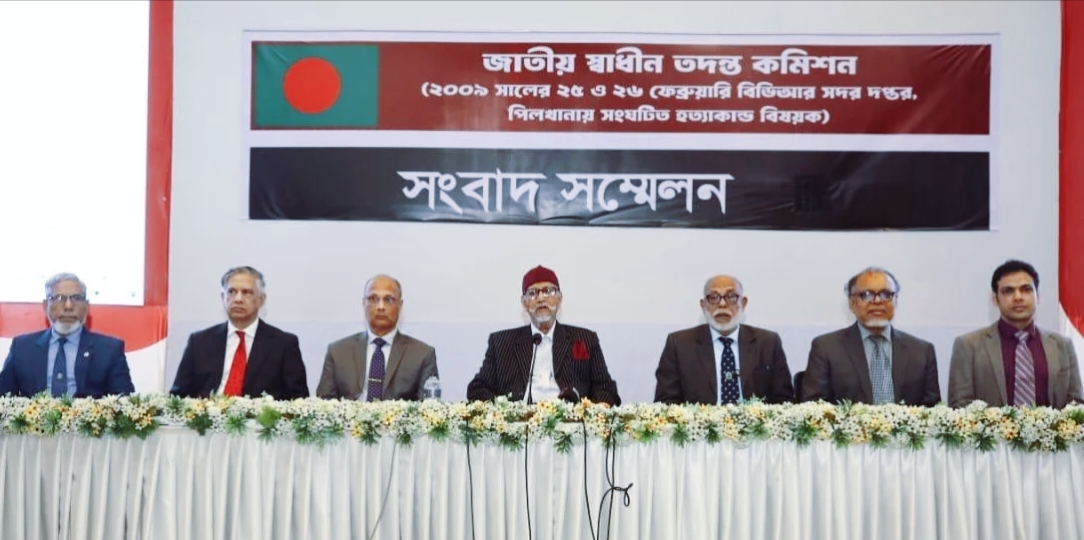 বিডিআর হত্যাকাণ্ড তদন্ত কমিশনের সংবাদ সম্মেলন