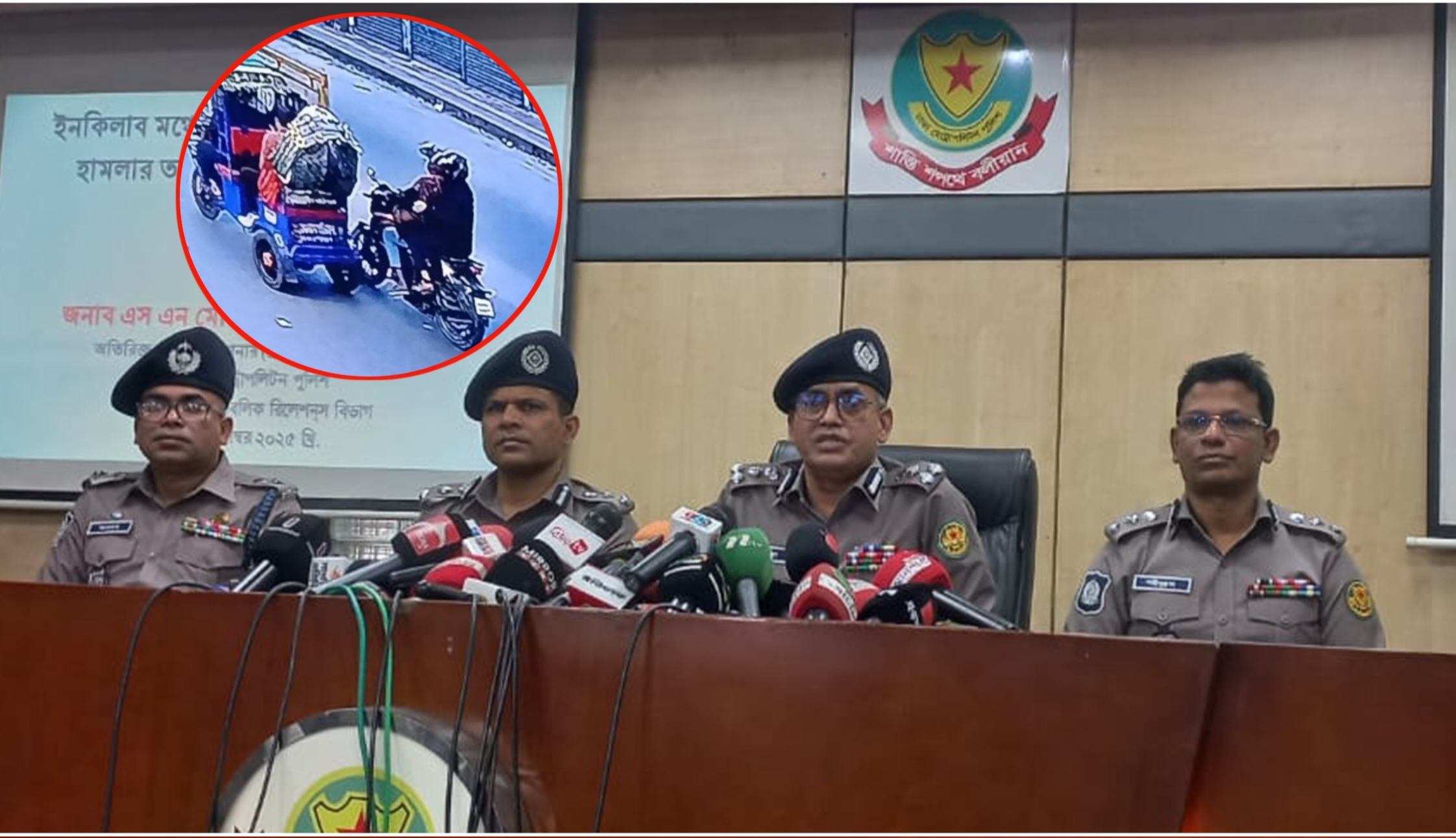 হাদিকে গুলি করার ঘটনায় ডিএমপির সংবাদ সম্মেলন