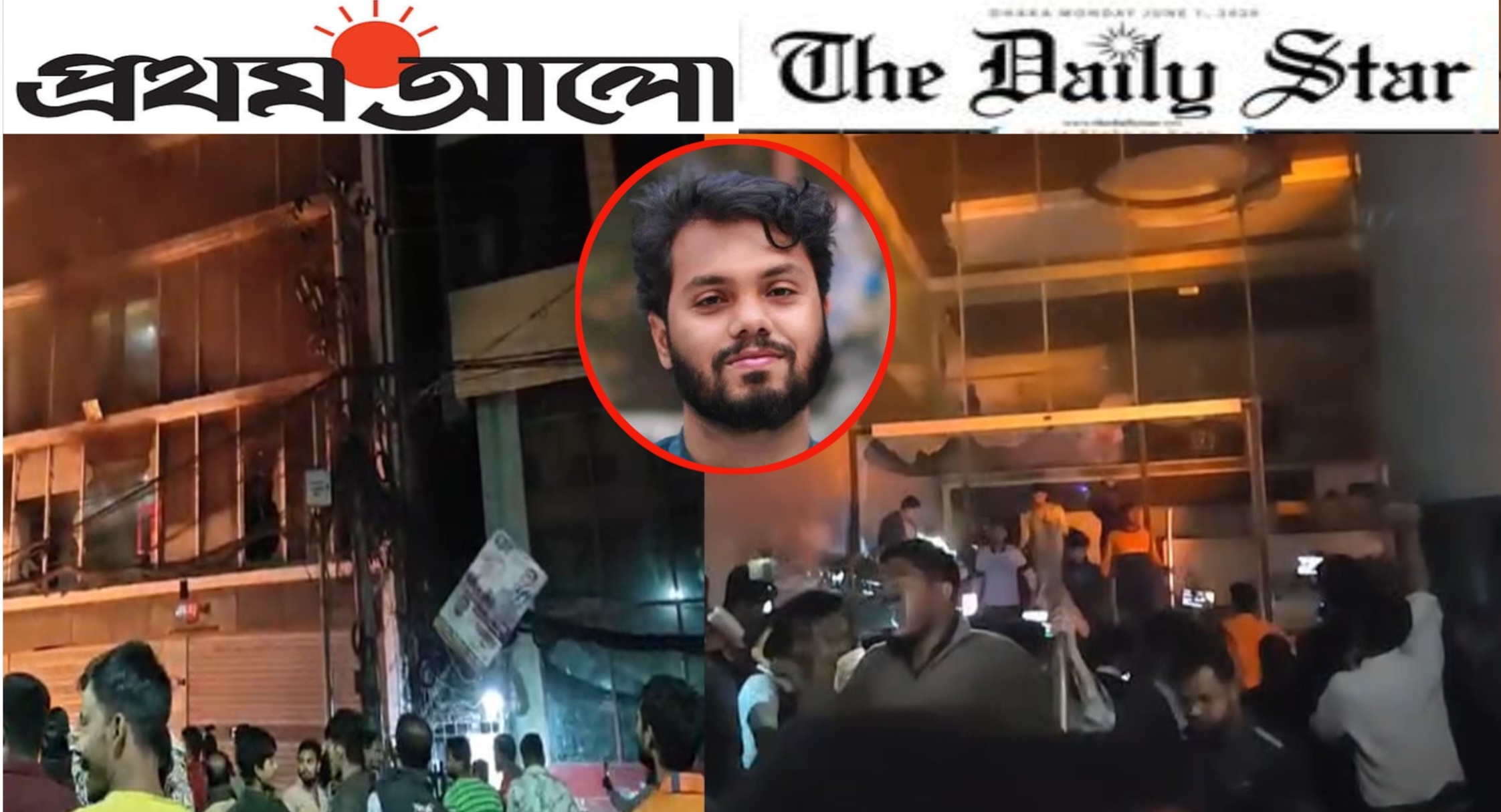 প্রথম আলো কার্যালয়ে ভাঙচুর ও অগ্নিসংযোগ