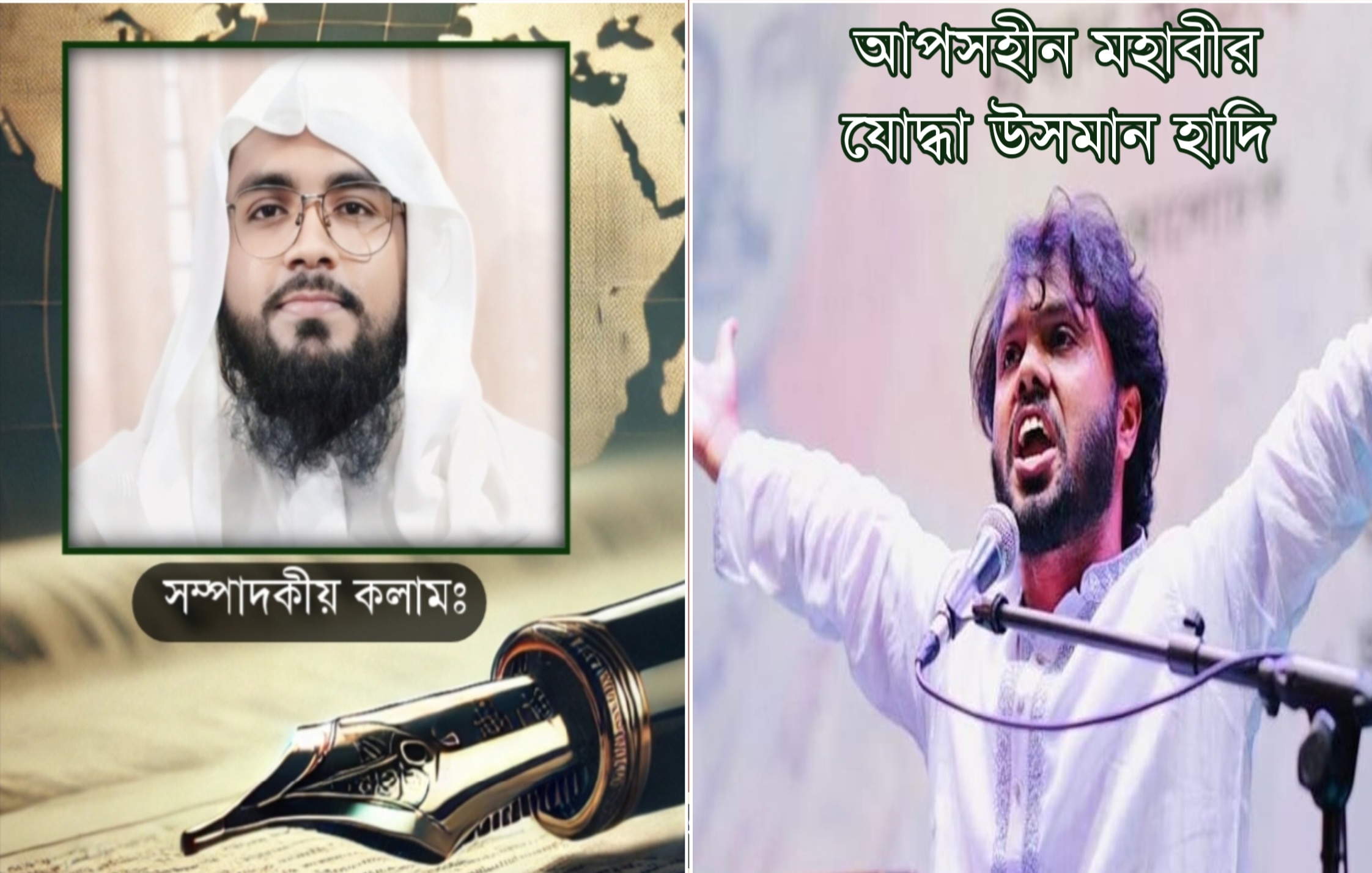 শরীফ ওসমান হাদির মৃত্যুতে শোকাহত বাংলাদেশ