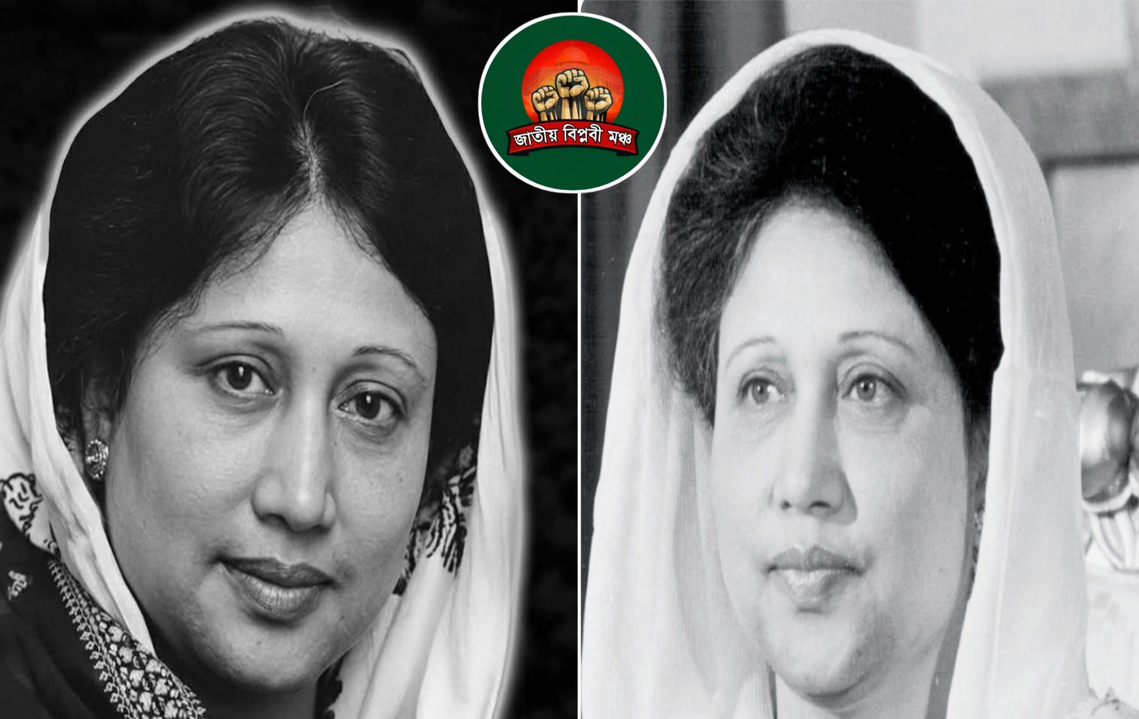 খালেদা জিয়ার মৃত্যুতে জাতীয় বিপ্লবী মঞ্চের শোকবার্তা