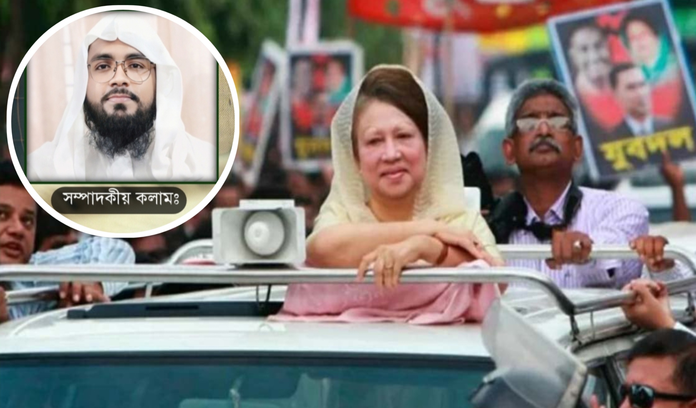 খালেদা জিয়ার নেতৃত্ব ও রাজনৈতিক সংগ্রাম নিয়ে সম্পাদকীয়