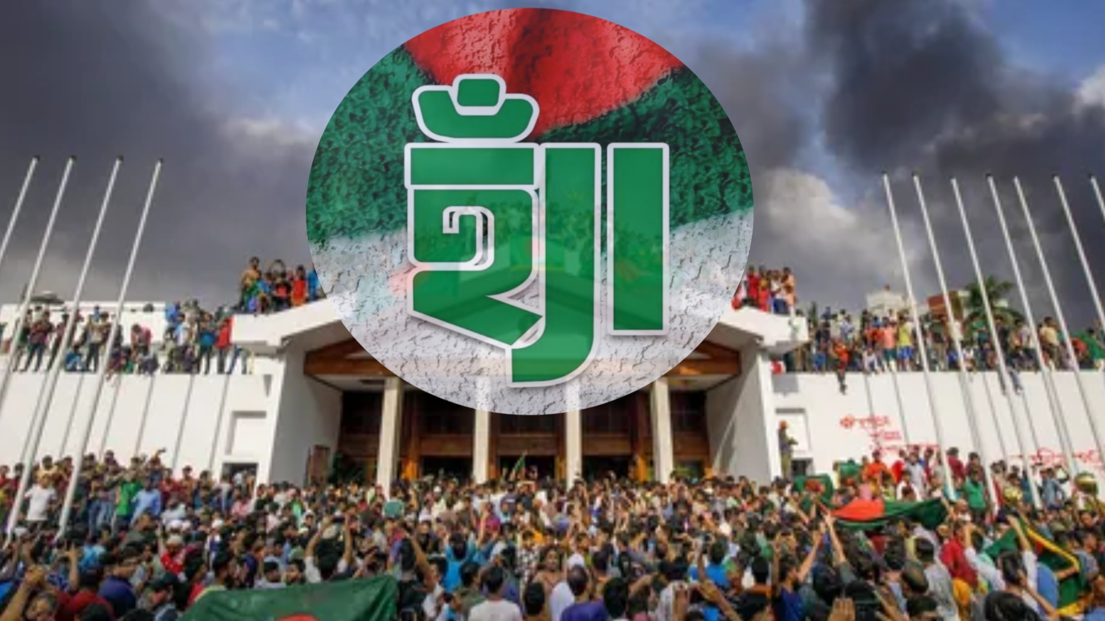 গণভোটে হ্যাঁ ভোট নিয়ে বিএনপির তৃণমূল বিভ্রান্তি ও জামায়াত এনসিপির প্রচার