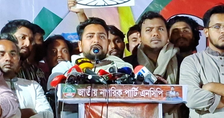 কুমিল্লায় ১১ দলীয় জোটের সমাবেশে বক্তব্য দিচ্ছেন এনসিপির আহ্বায়ক নাহিদ ইসলাম