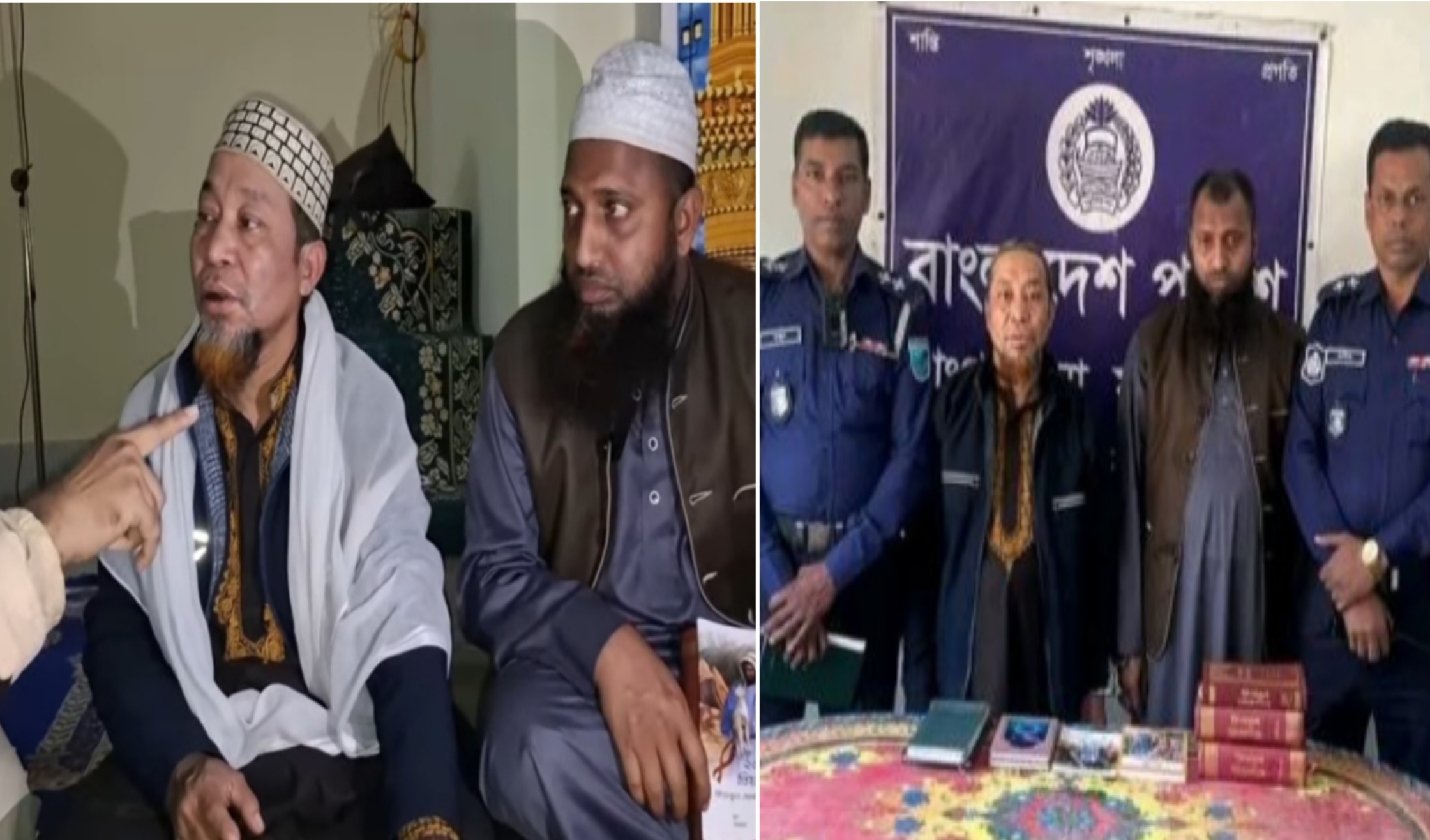ইমাম সেজে খ্রি/স্টান ধর্ম প্রচার করা দুই প্রতারক আটক