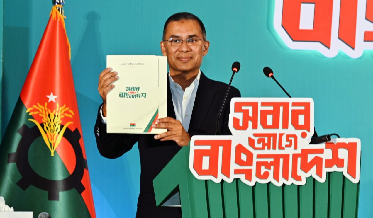 বিএনপির নির্বাচনি ইশতেহার ঘোষণা করছেন তারেক রহমান