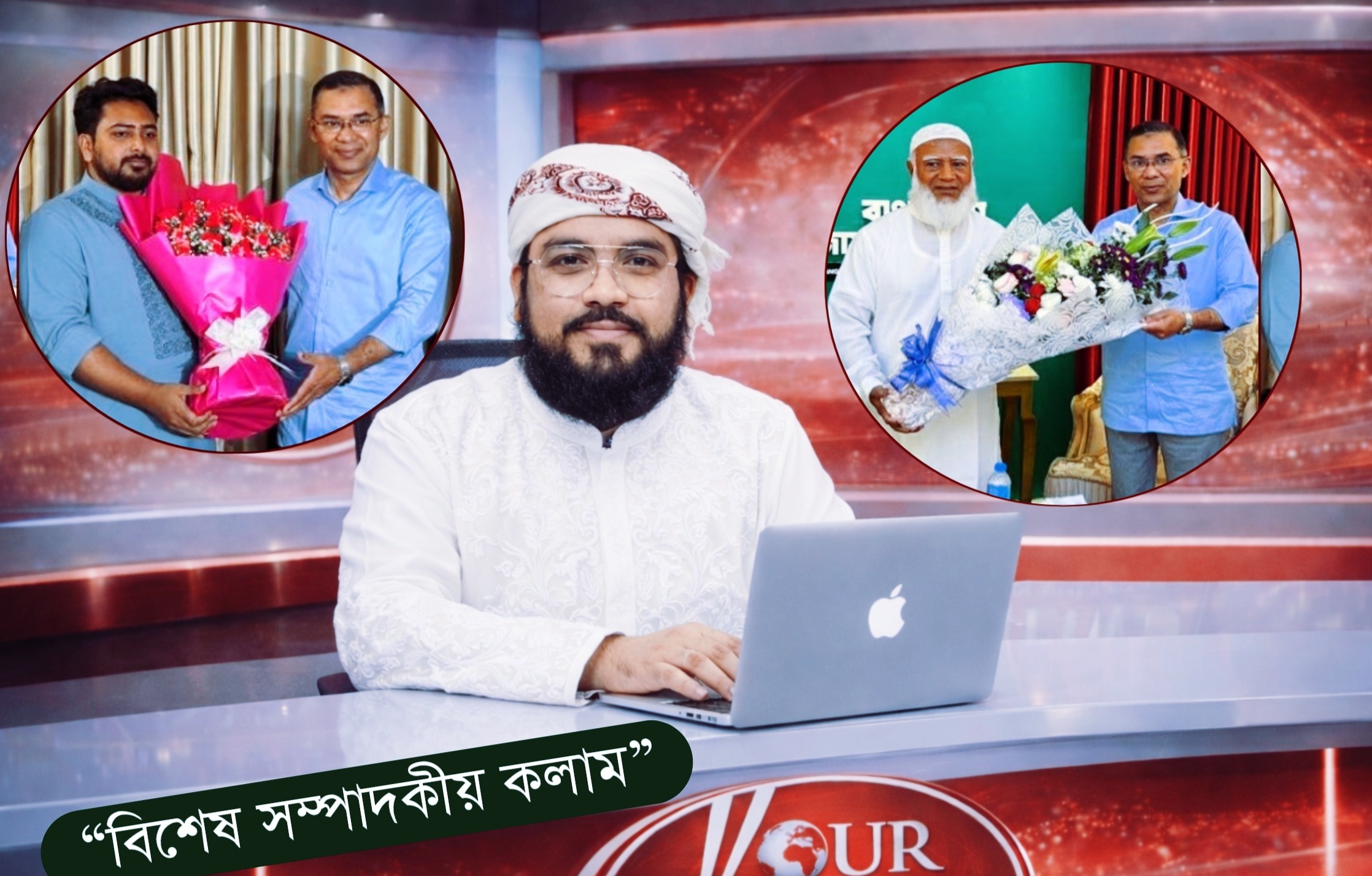 ড.শফীকুর রহমান ও নাহিদ ইসলামকে ফুল দিয়ে শুভেচ্ছা জানাচ্ছেন তারেক রহমান